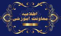 اطلاعیه در خصوص نمرات دانشجویی 