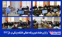برگزاری جلسات تدوین برنامه عملیاتی دانشکده پزشکی در سال ۱۴۰۴