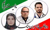 داوطلبین در بحران جنگ دوازده روزه