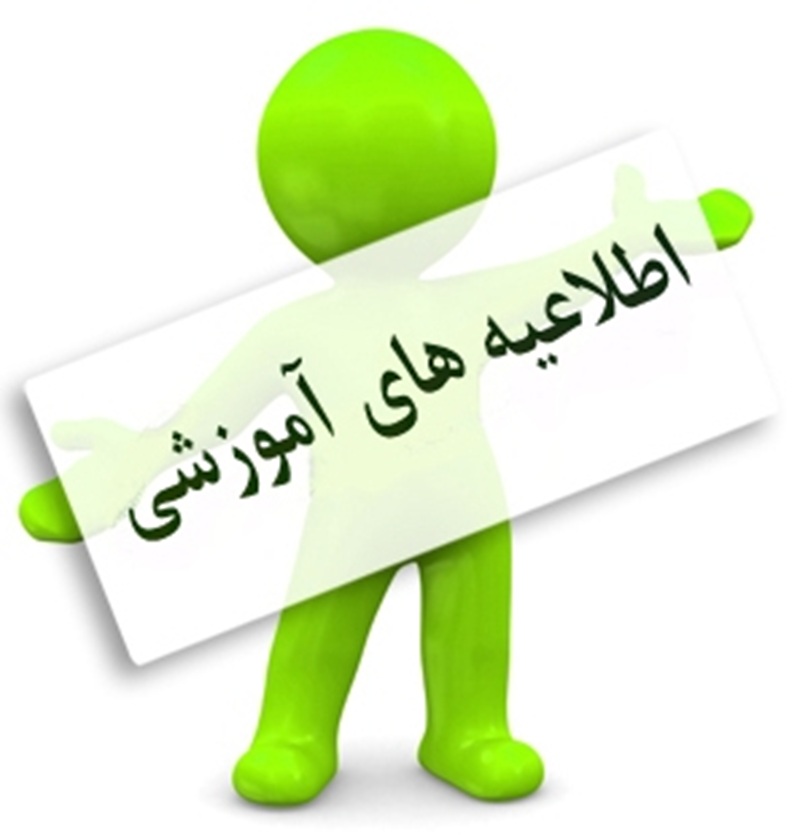 **تاریخ انتخاب واحد جهت دانشجویان پزشکی عمومی مقاطع کاراموزی و کارورزی**